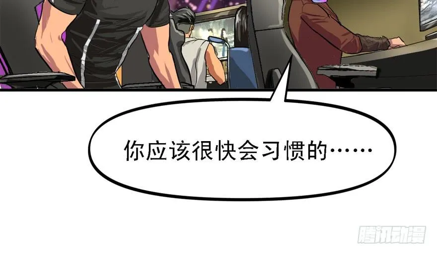 给你看个怪物 第46页