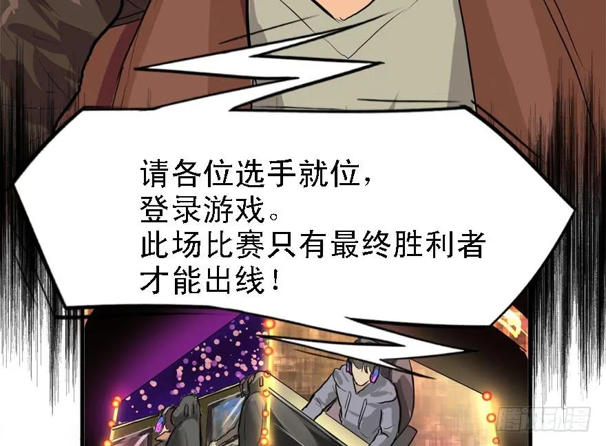 给你看个怪物 第49页