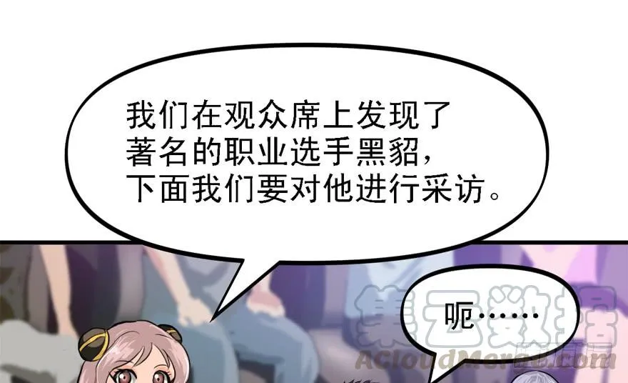 给你看个怪物 第61页