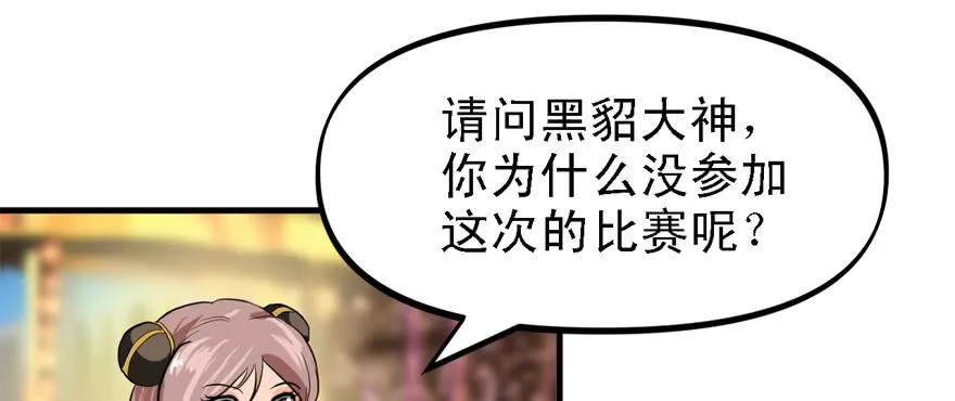 给你看个怪物 第63页