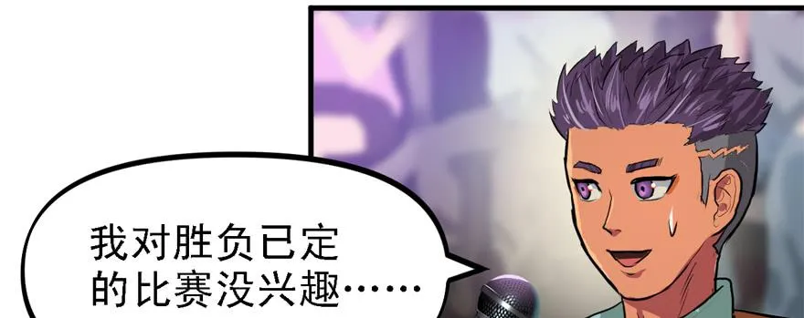 给你看个怪物 第65页