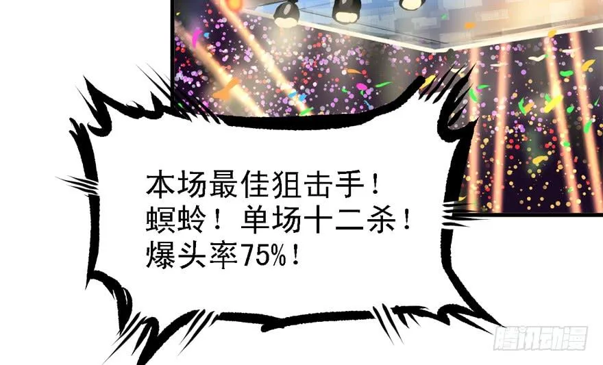 给你看个怪物 第72页