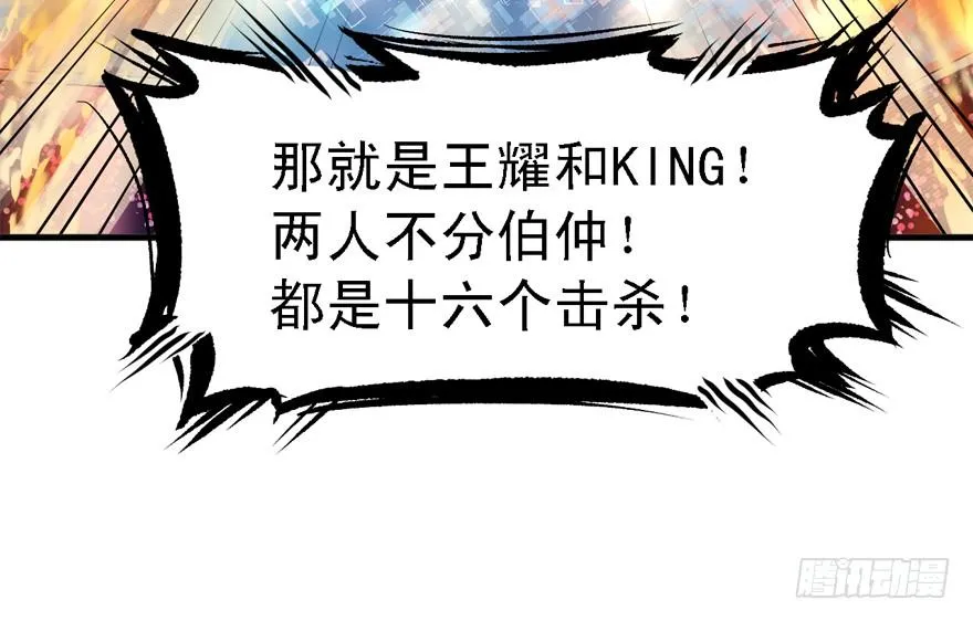 给你看个怪物 第75页