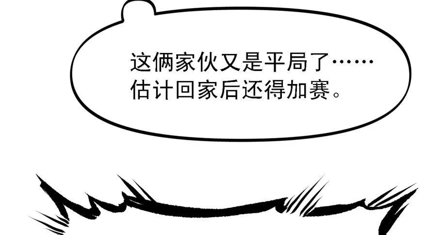 给你看个怪物 第78页