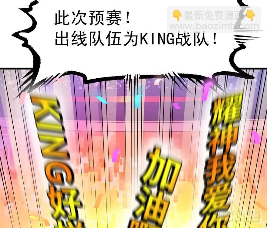 给你看个怪物 第79页