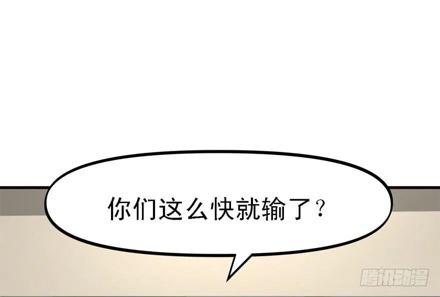 给你看个怪物 第84页