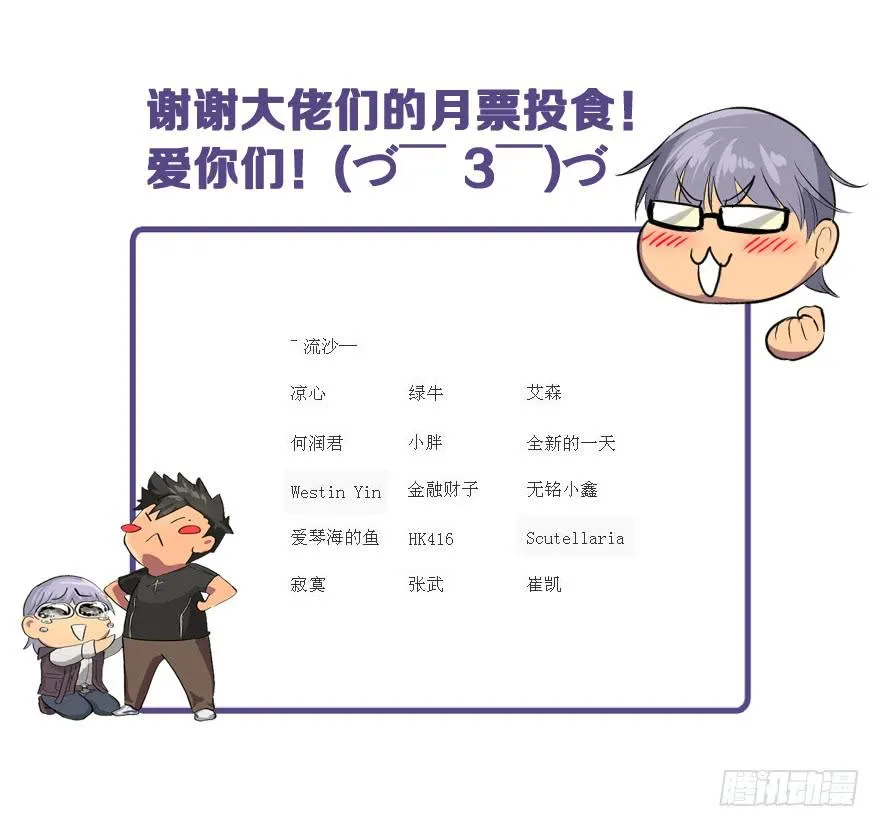 给你看个怪物 第92页