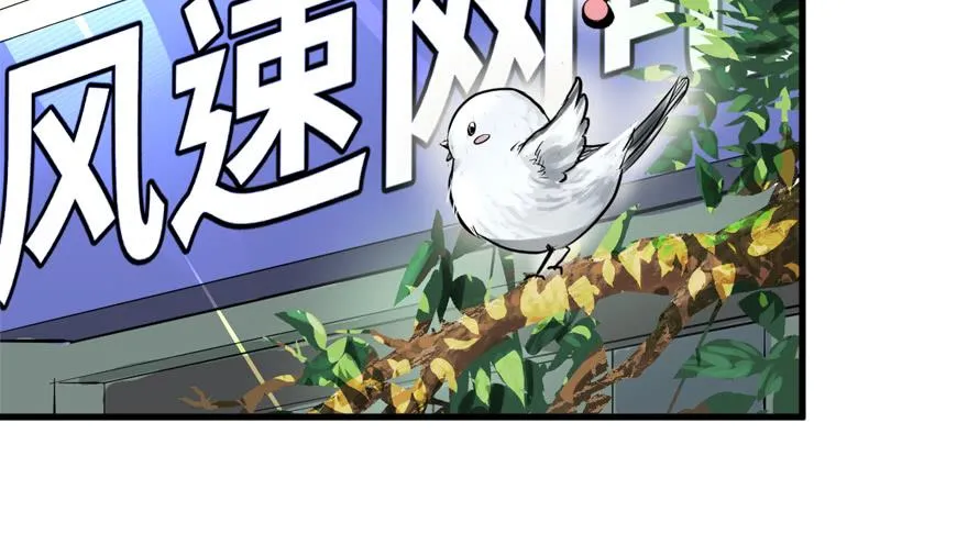 替身战士 第4页