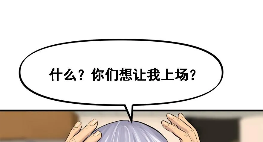 替身战士 第5页
