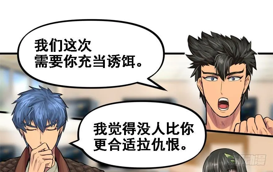 替身战士 第7页