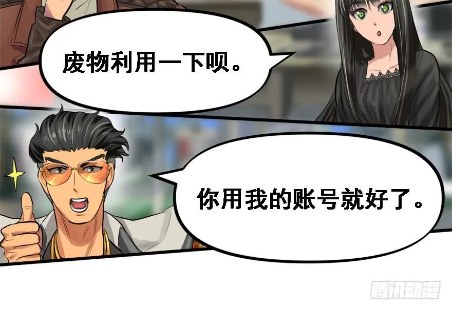 替身战士 第8页