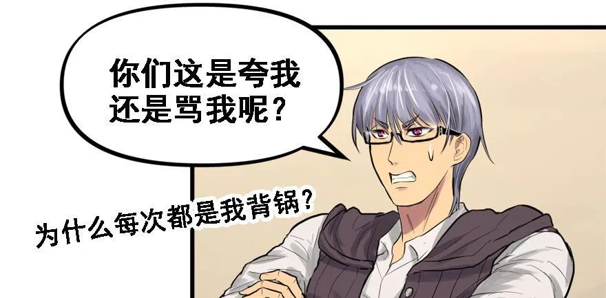 替身战士 第9页