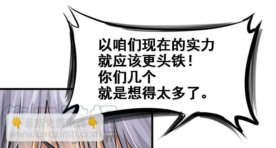 替身战士 第11页