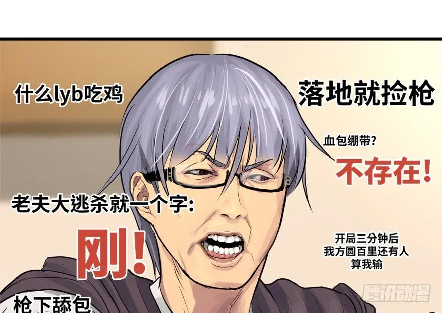 替身战士 第14页