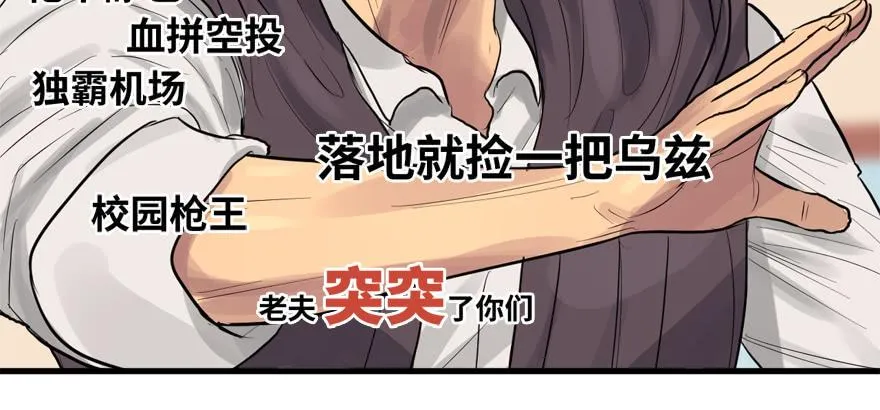 替身战士 第15页