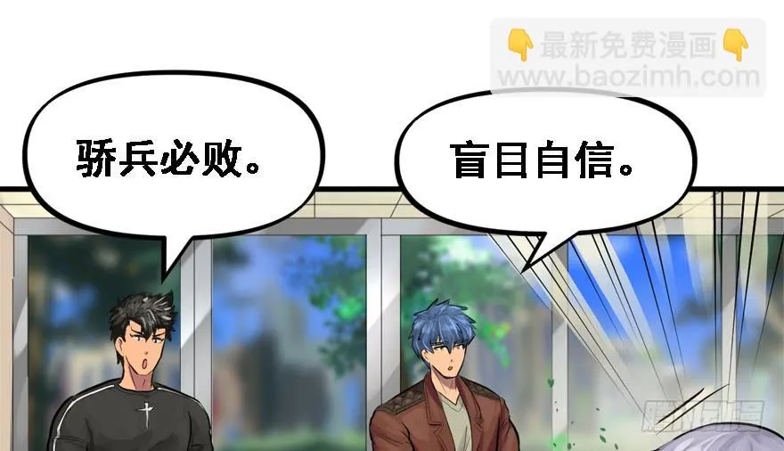 替身战士 第16页