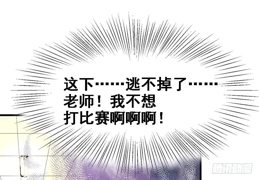 替身战士 第18页