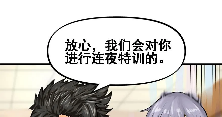 替身战士 第20页
