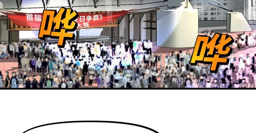 替身战士 第23页