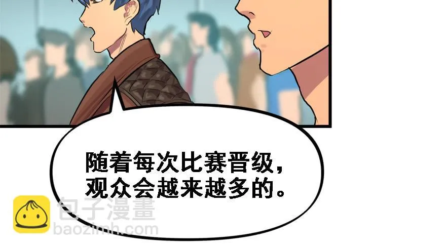 替身战士 第25页