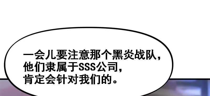 替身战士 第28页