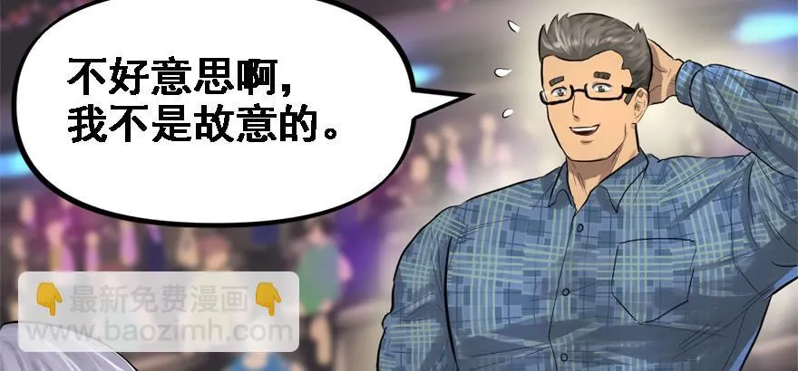 替身战士 第39页