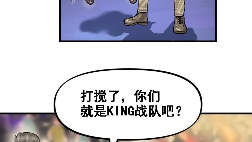 替身战士 第43页