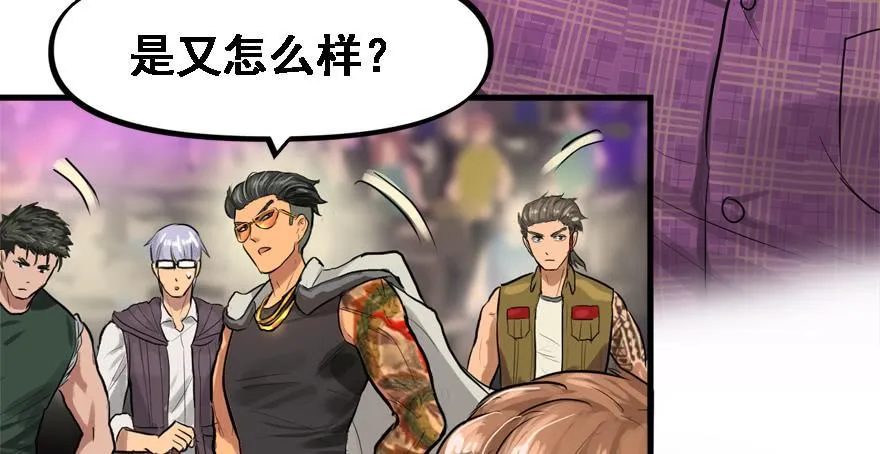 替身战士 第45页