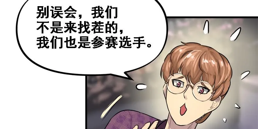 替身战士 第47页