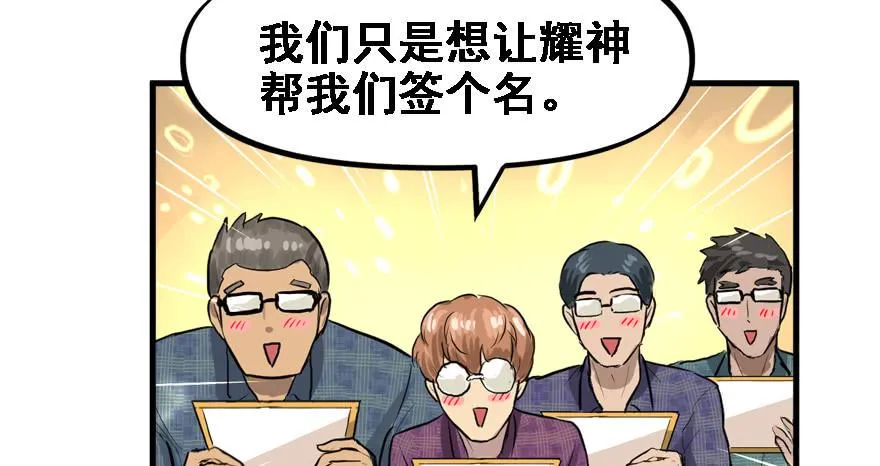 替身战士 第49页