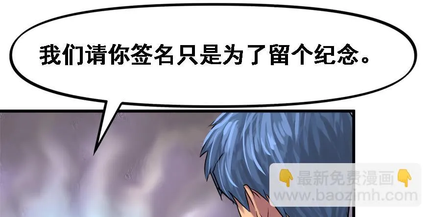 替身战士 第53页