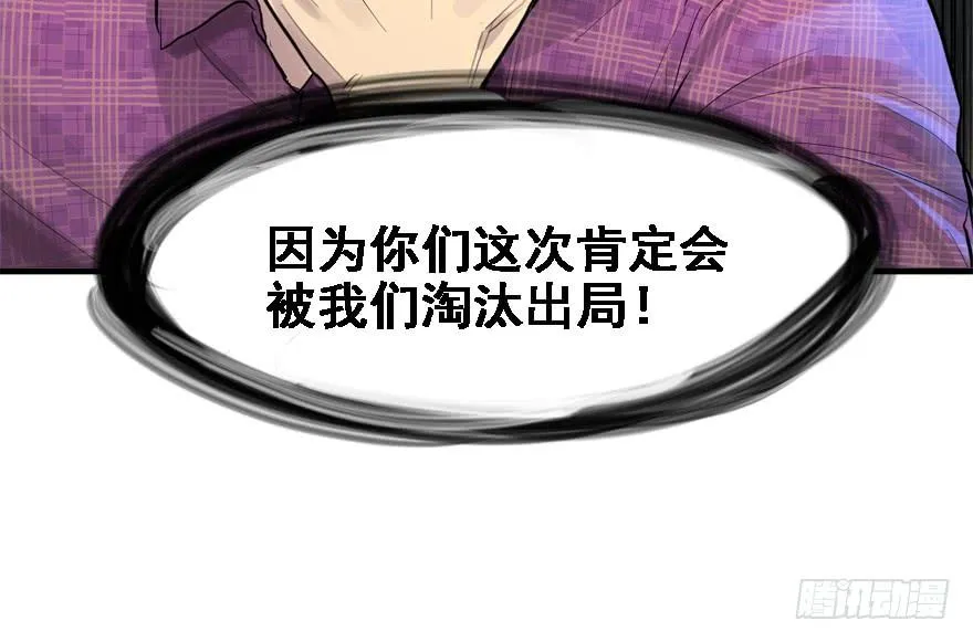 替身战士 第57页