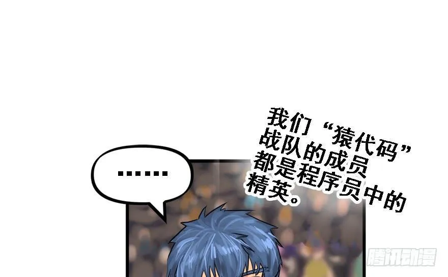替身战士 第58页