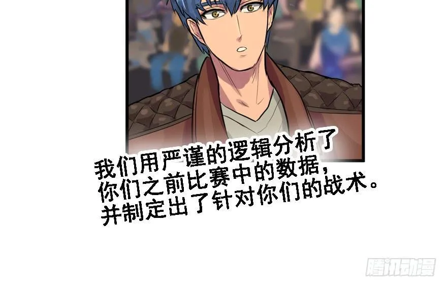 替身战士 第59页