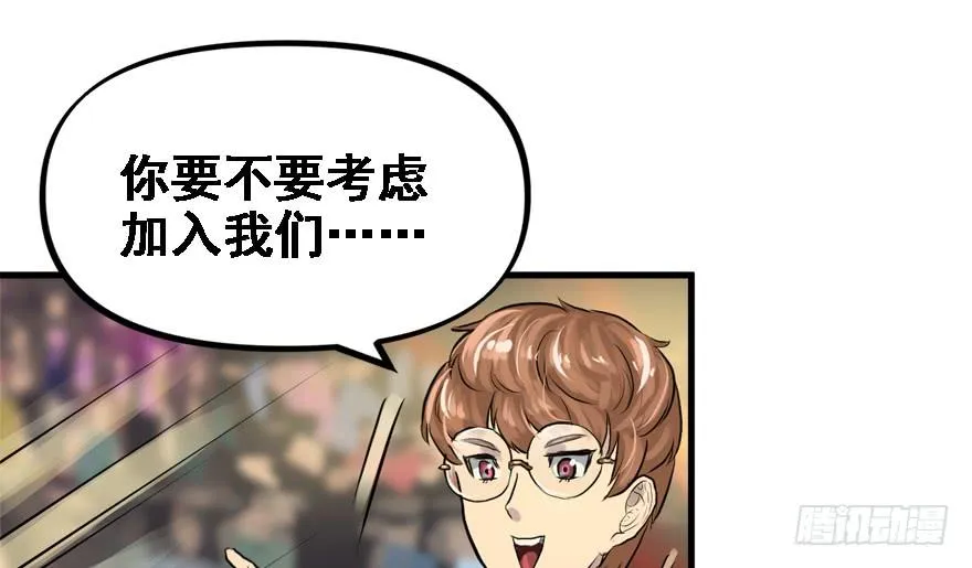 替身战士 第60页