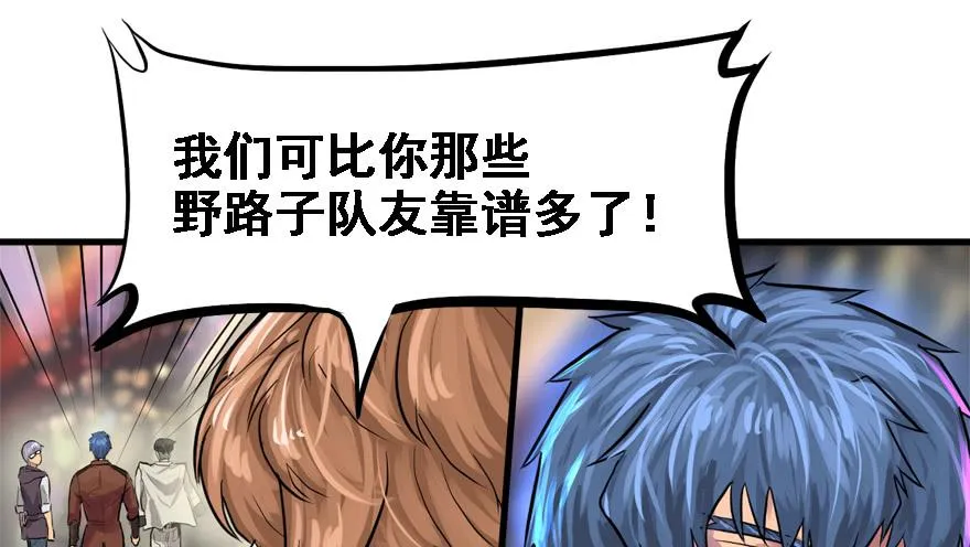 替身战士 第62页