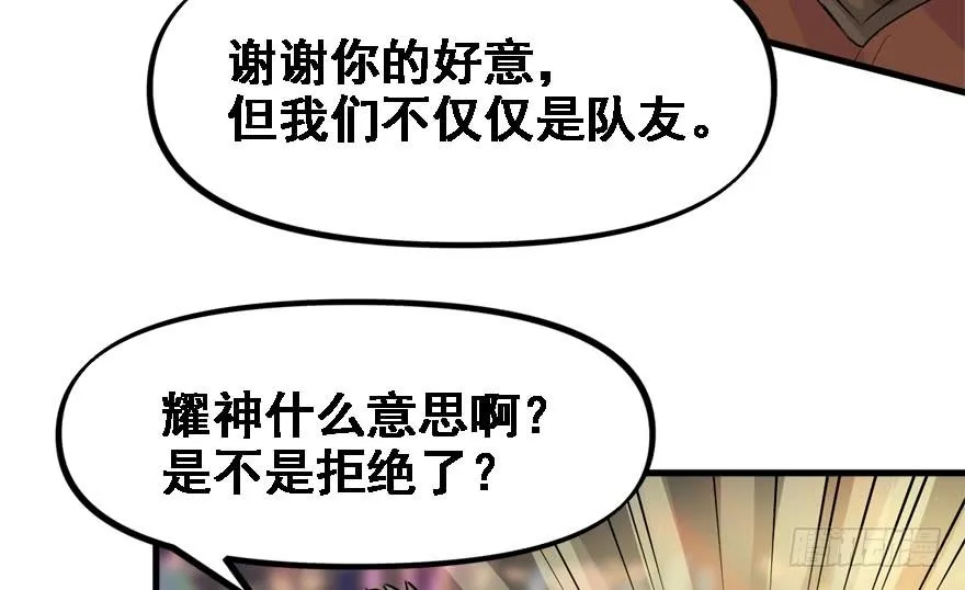 替身战士 第64页