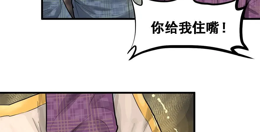 替身战士 第66页
