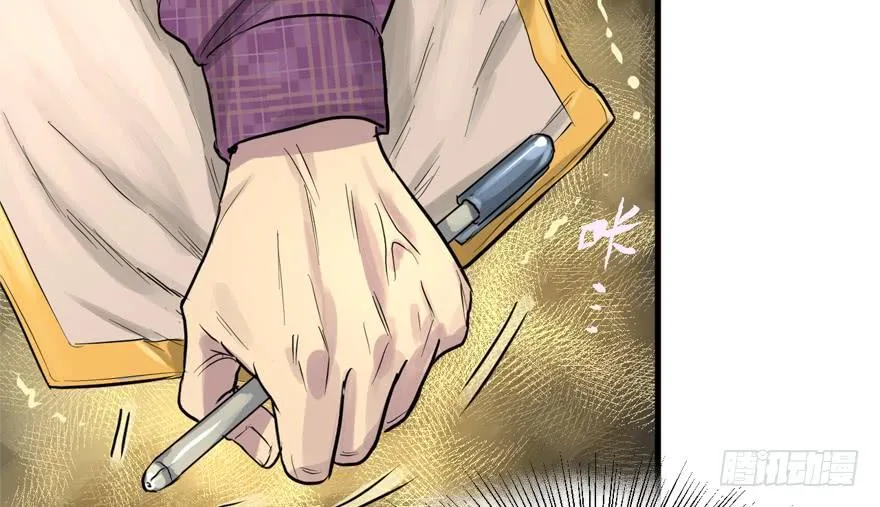 替身战士 第67页