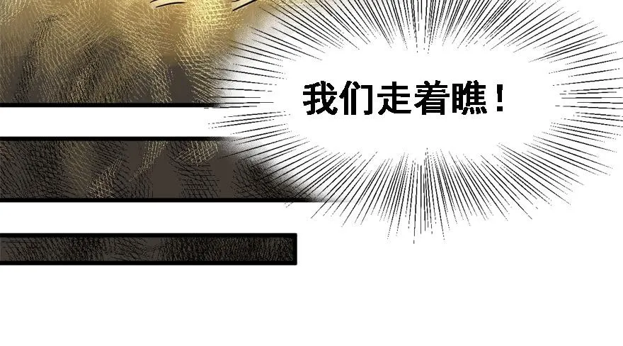 替身战士 第68页