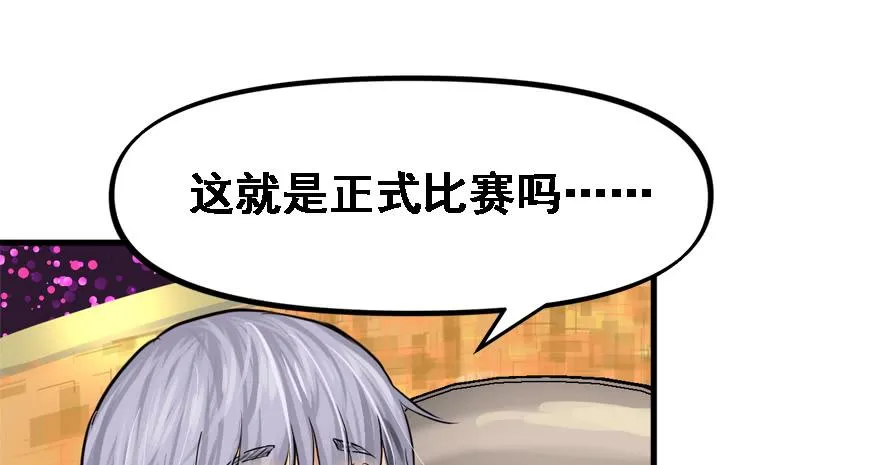 替身战士 第73页
