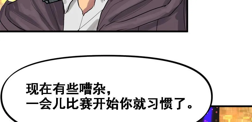 替身战士 第75页