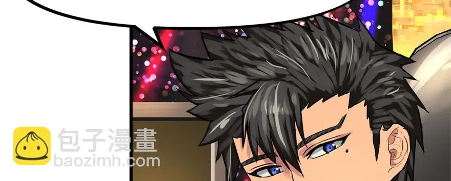 替身战士 第76页