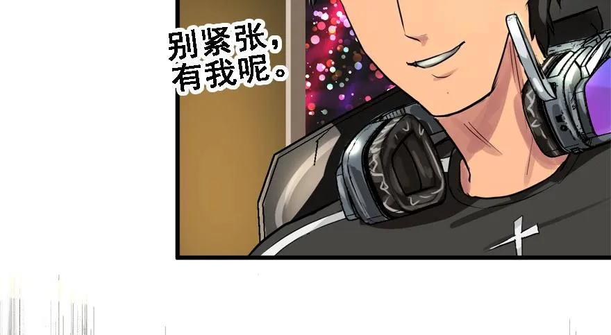 替身战士 第77页