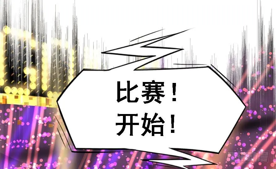 替身战士 第78页