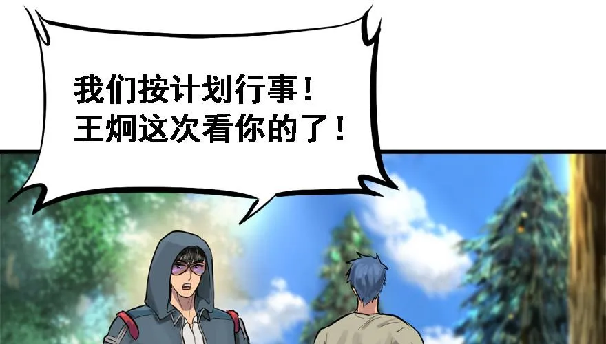 替身战士 第84页