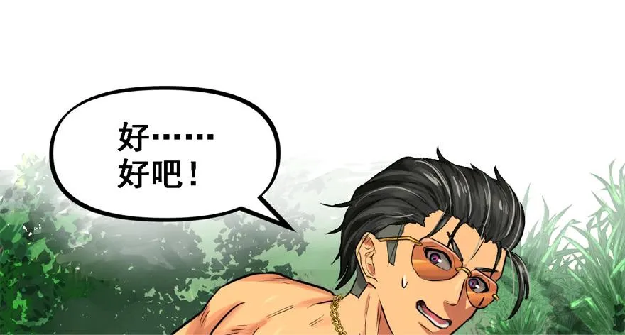 替身战士 第86页