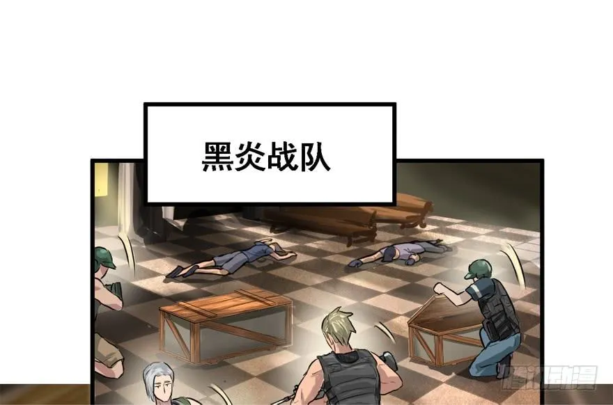 替身战士 第88页