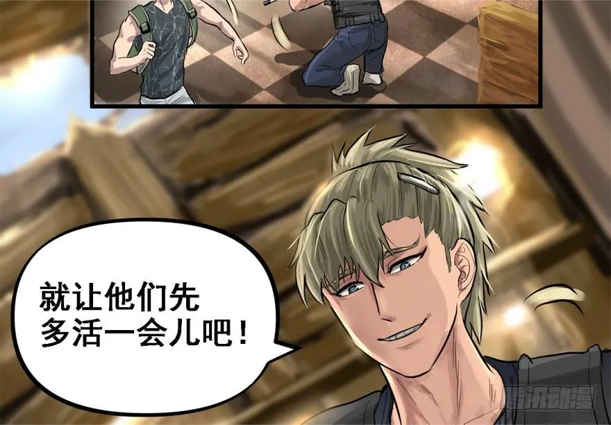 替身战士 第89页