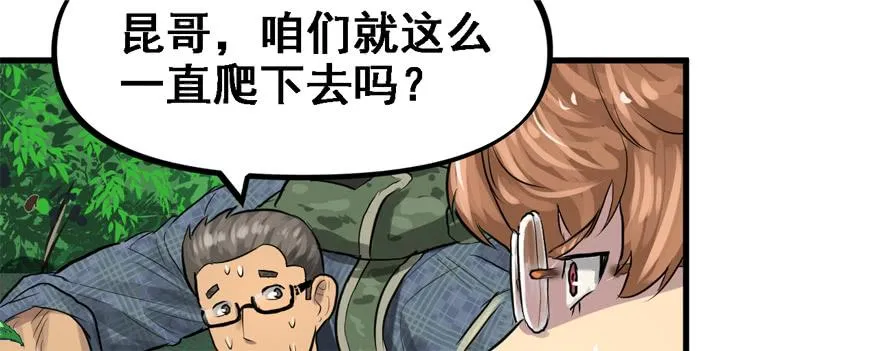 替身战士 第93页